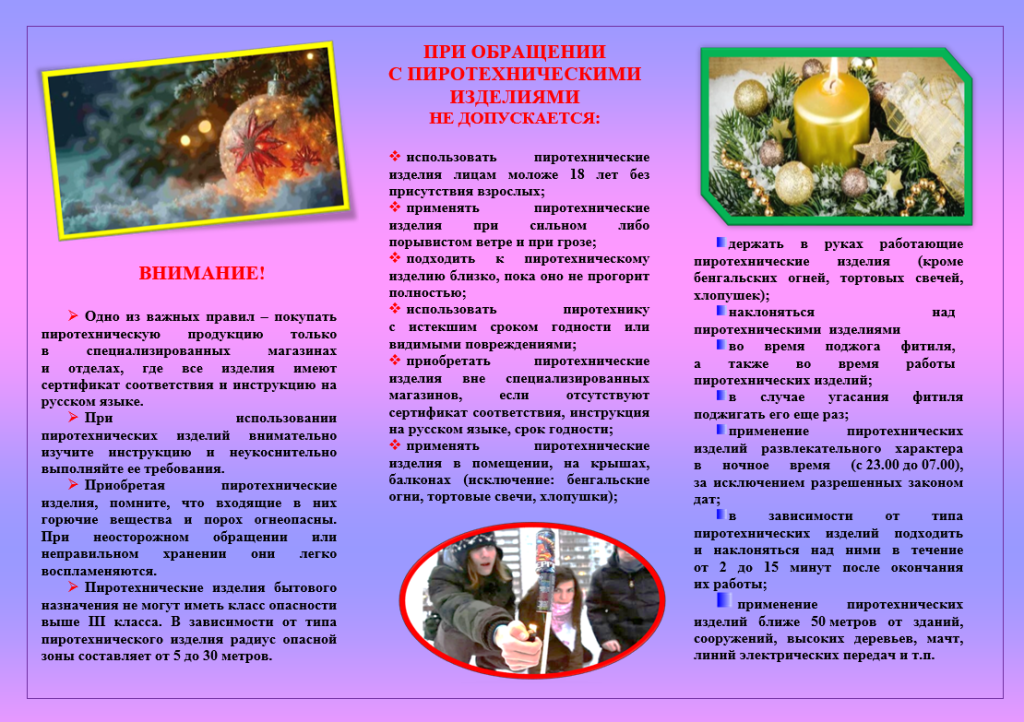 Чтобы праздник...2.png