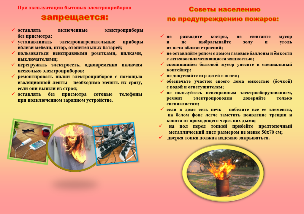ППБ1 (1).png