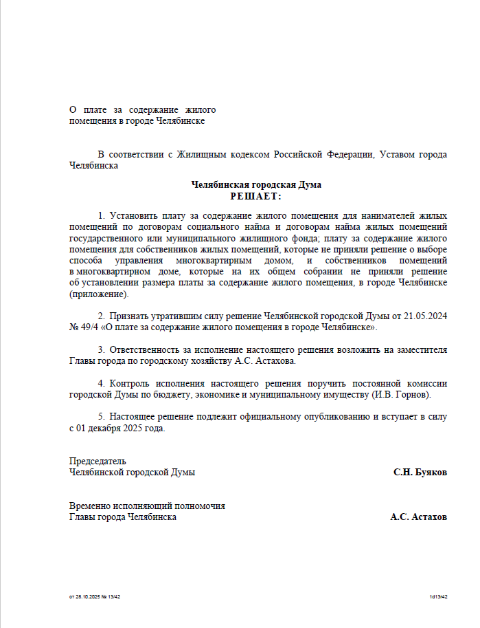 Решение.png