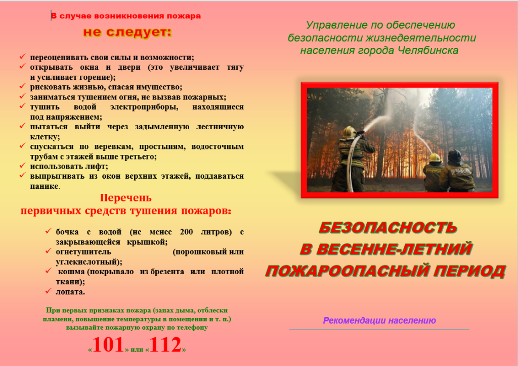 ППБ1 (2).png
