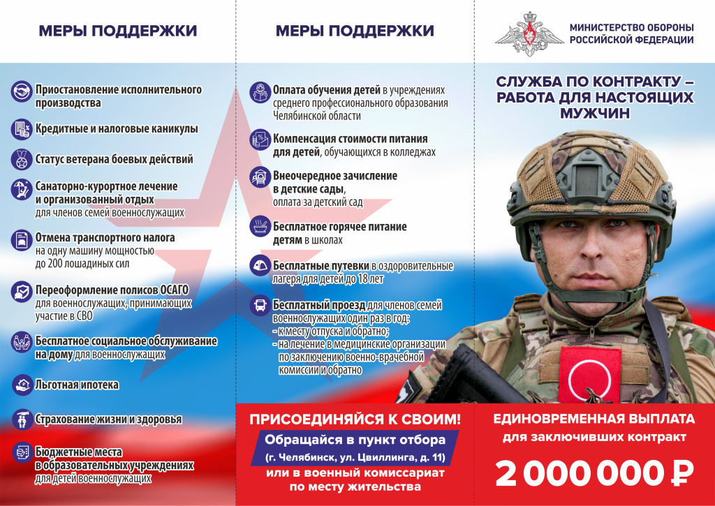 Служба по контракту евробуклет лицевая.jpg