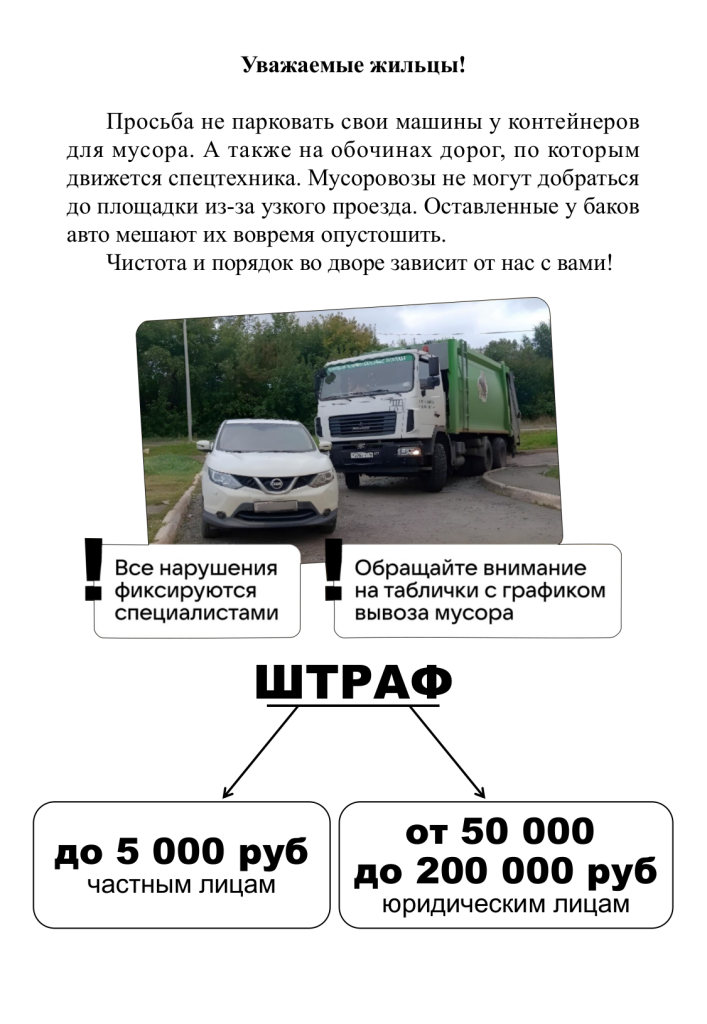штраф тко.png