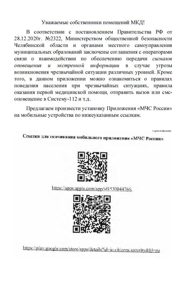 МЧС России.jpg